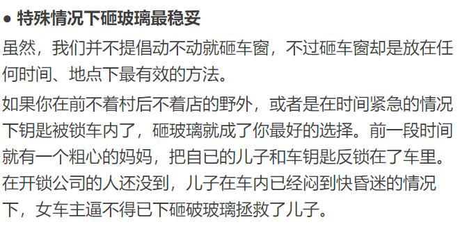 车钥匙忘车里了一招教你打开,车钥匙忘车里了怎么办终极技巧