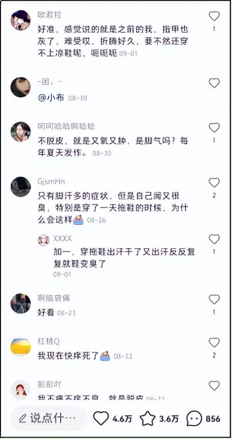 治脚气小生意,脚气加盟店