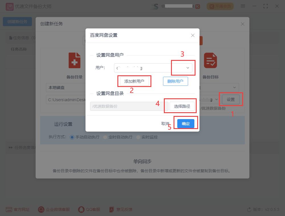 电脑文件实时备份百度网盘,百度网盘怎样同步备份u盘文件