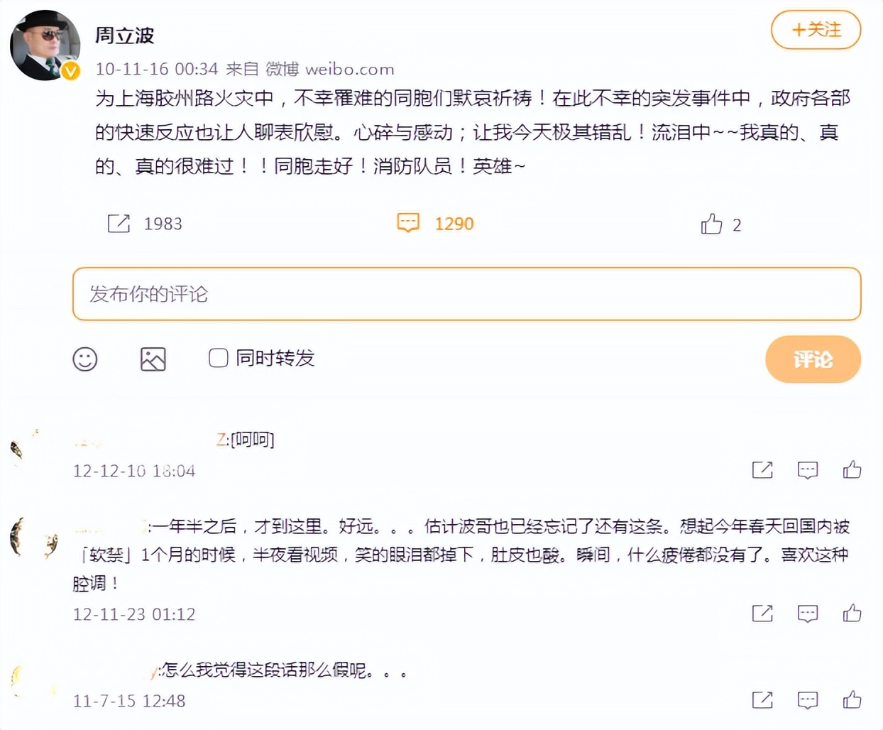 那个说“我的观众不是农民”的周立波，是个怎样的人？