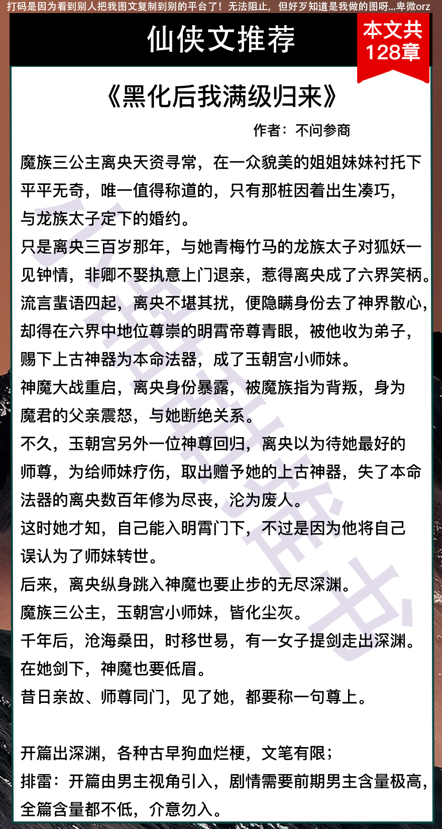 5本凡人流仙侠小说推荐,仙侠文双男主双强文推荐100本