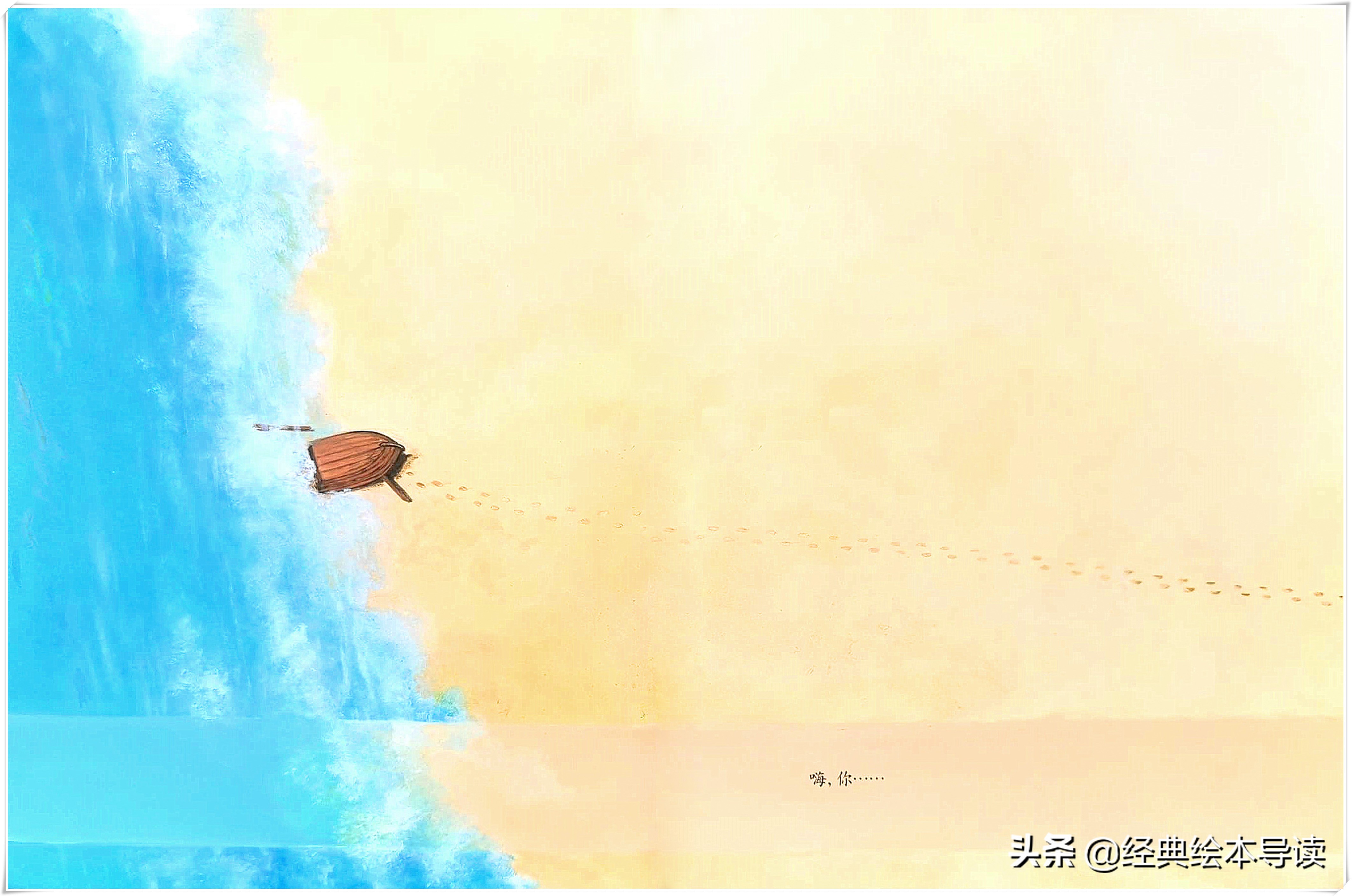 童年神奇的想象空间——《跟我走吧》精读