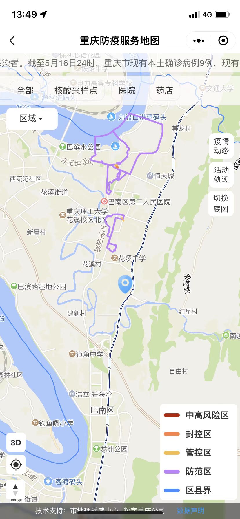 渝康码又升级！你不知道的重庆渝康码小程序这些功能你用过吗？