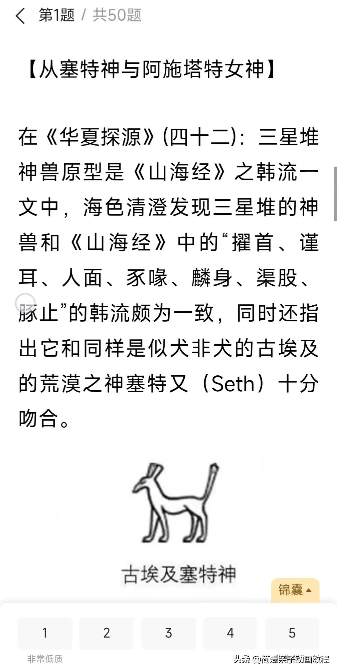 参加头条内容品鉴官有什么好处吗,头条答题有什么技巧提高通过率