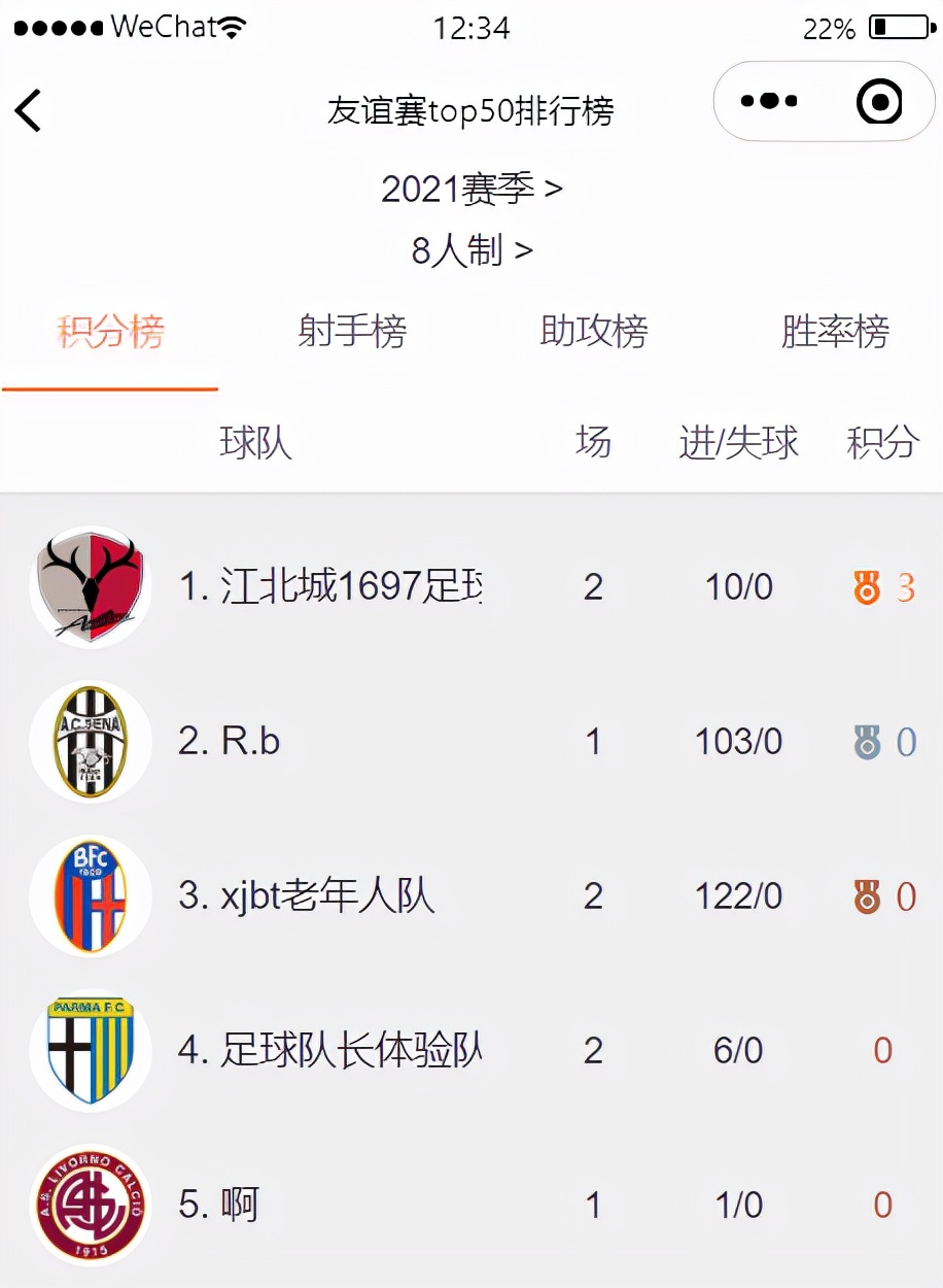 足球俱乐部微信小程序怎么制作,关于足球的微信小程序