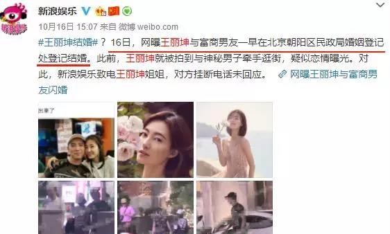 于和伟谈和王丽坤的绯闻,于和伟和王丽坤的绯闻是真的吗