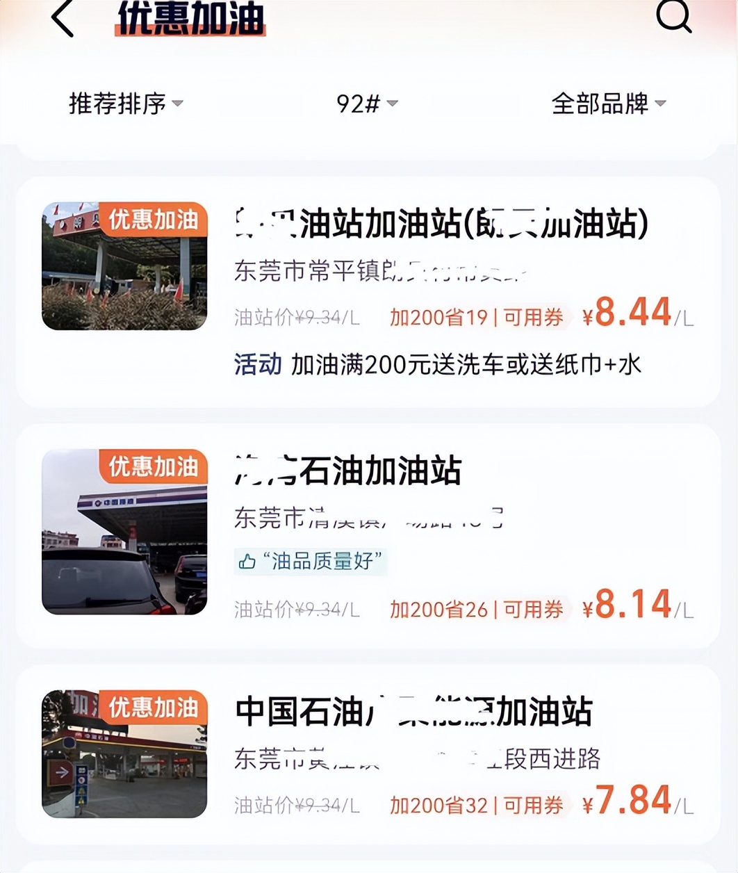 山东出现的异常现象,山东加油站奇异事件