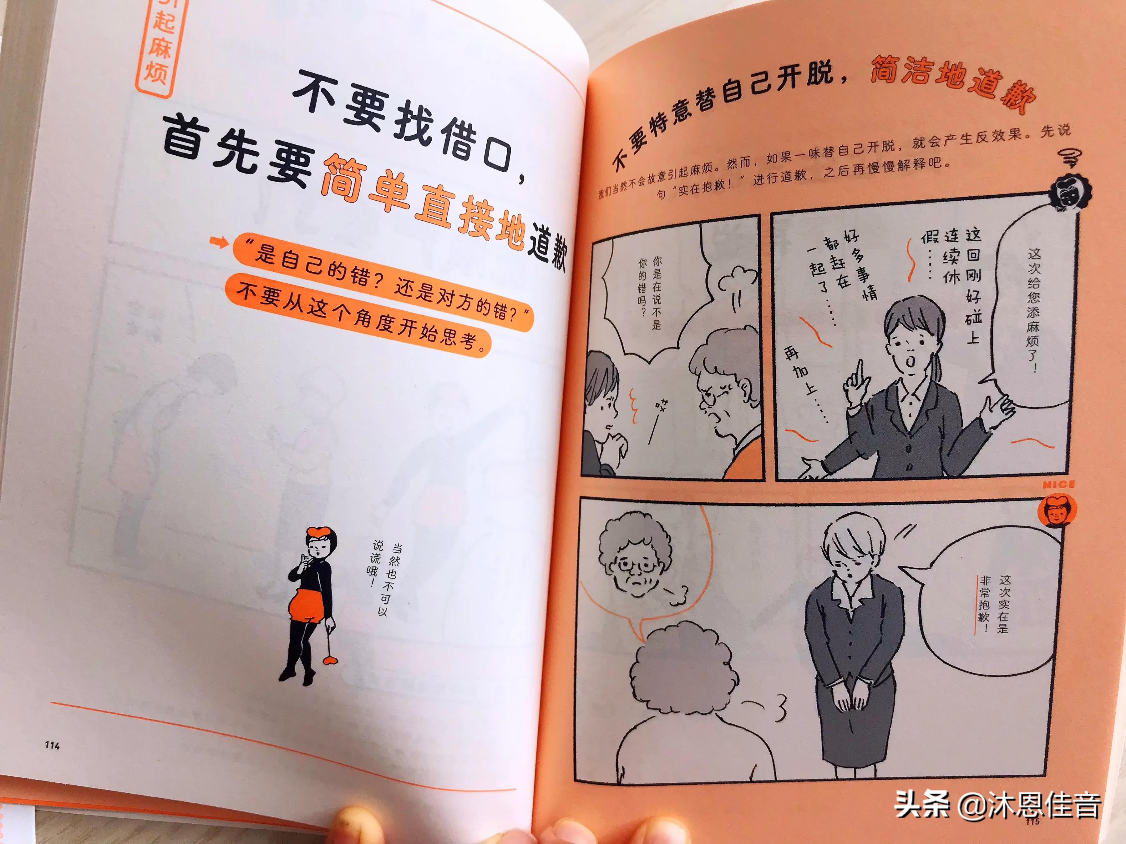 处事要大方得体,如何处事做事大方得体