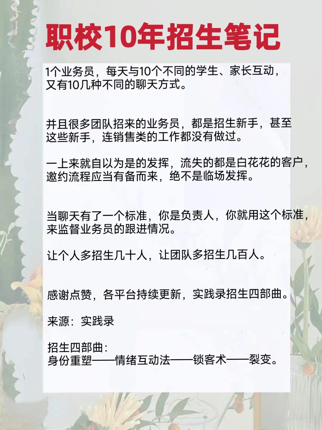 中专技校职高什么时间招生,职业中专学校高职升学班招生条件