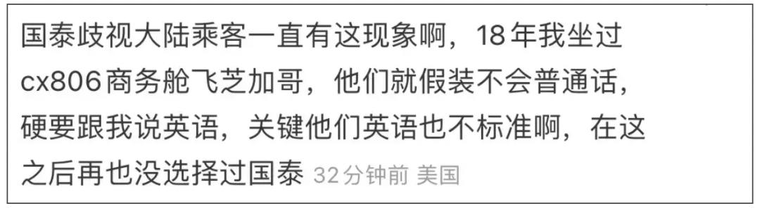 不会说英语不敢坐国泰航空,国泰航空不会英语能坐吗