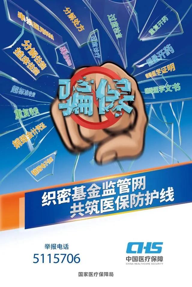 涓滄槑鍘垮尰淇濆熀閲戠洃绠¢泦涓浼犳湀,鑿忔辰甯傚尰淇濆熀閲戠洃绠″浼犳湀