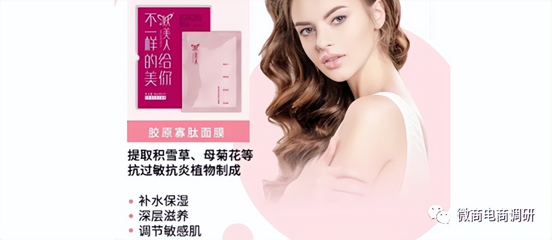 妖美人私护产品运作模式,妖美人产品的说明书