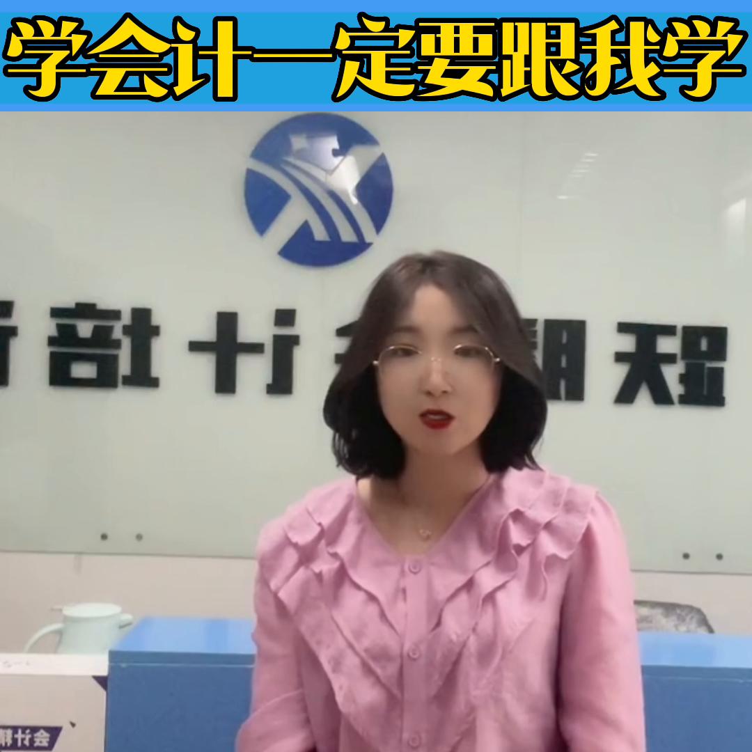 学会计怎么样才能做到快速入门,新手会计怎么快速学习电脑做账