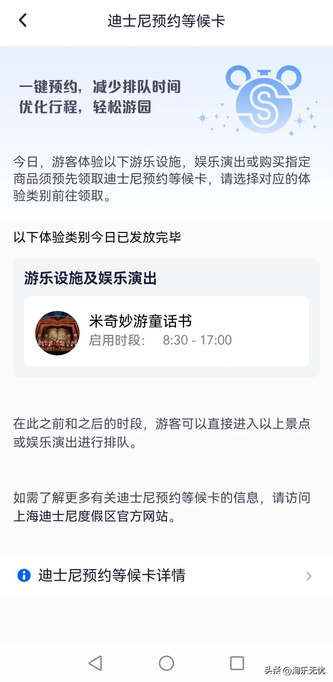 上海迪士尼乐园游玩攻略,上海迪士尼乐园全部视频