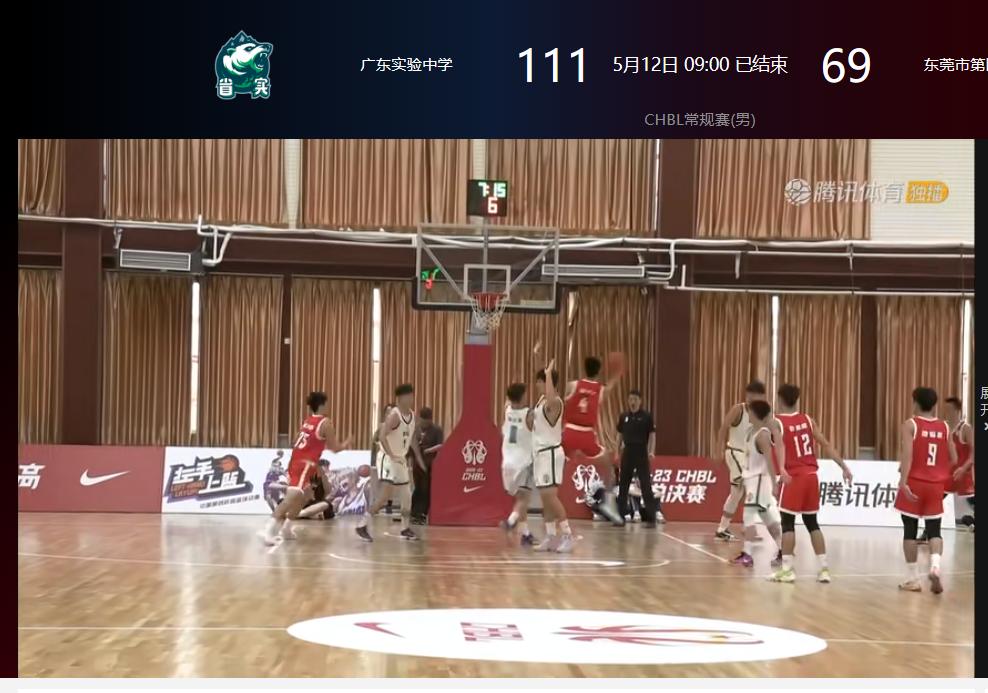 广东新星徐昕20分钟13分7板4帽,刘权标和徐杰击掌