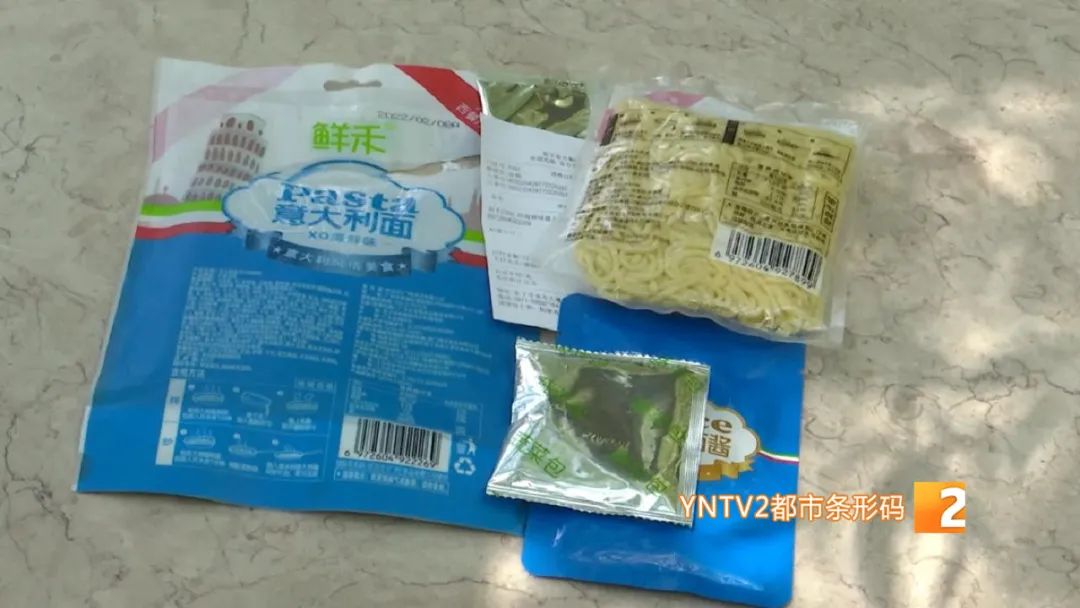市民购买半成品意面，对三个生产日期有疑问！被投诉意面已下架