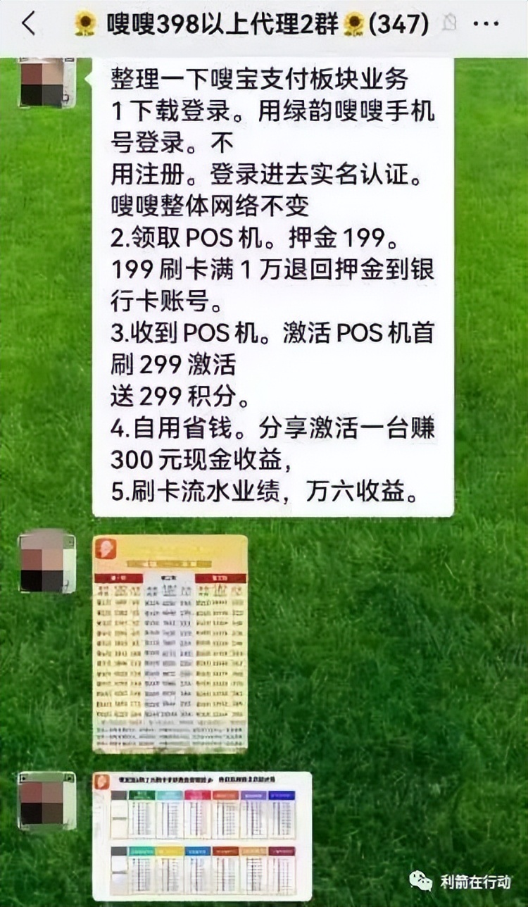 “绿韵嗖嗖”、“嗖宝宝”（星宝宝）互撕，两个平台都涉嫌传销