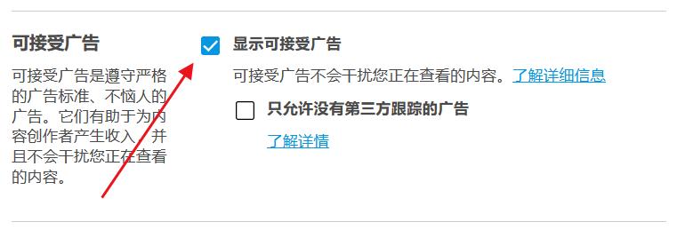 爱奇艺浏览器拦截广告插件,苹果手机浏览器广告拦截插件