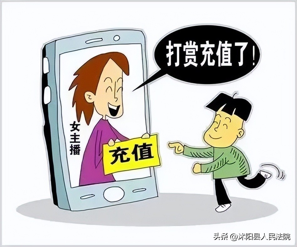 夫妻一方打赏主播的钱能追回吗,打赏主播的钱如何追回