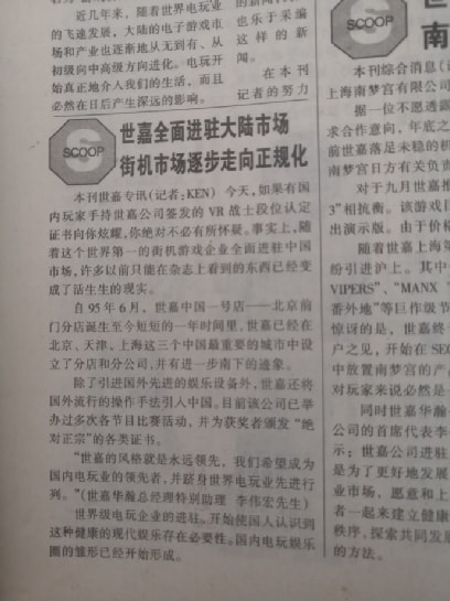 任天堂为啥不收购世嘉,世嘉比任天堂出名吗