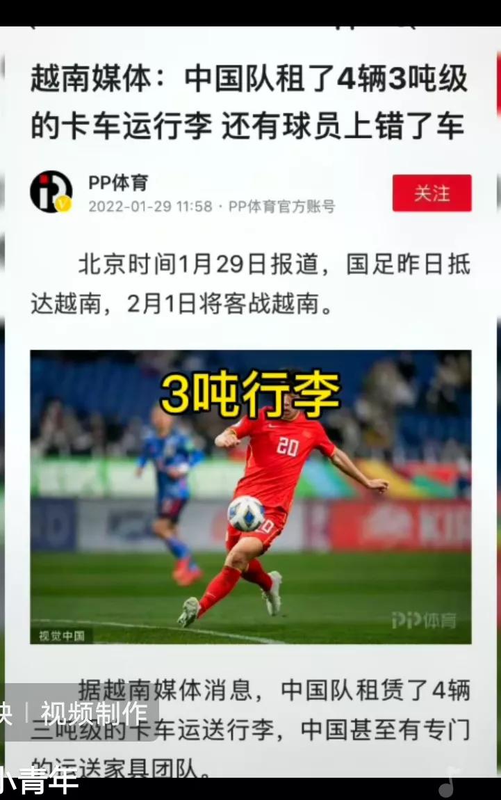 不是每个球队都特能输,不是所有足球都叫特能输