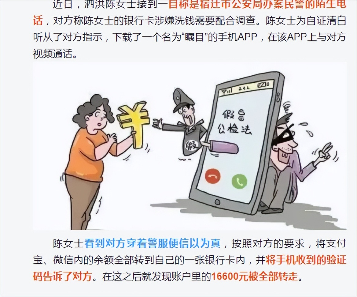 如何与网络诈骗斗智斗勇,带你了解网络诈骗10种常用套路