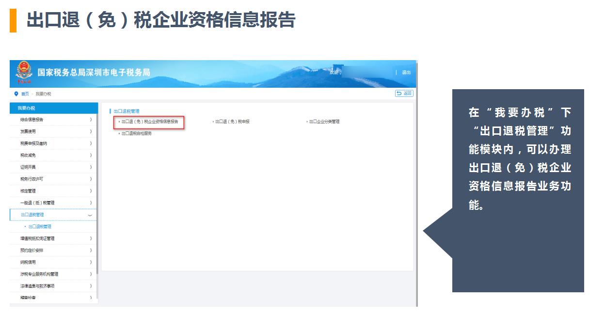 生产企业出口退税资料需要哪些,生产型企业出口退税需要什么资料