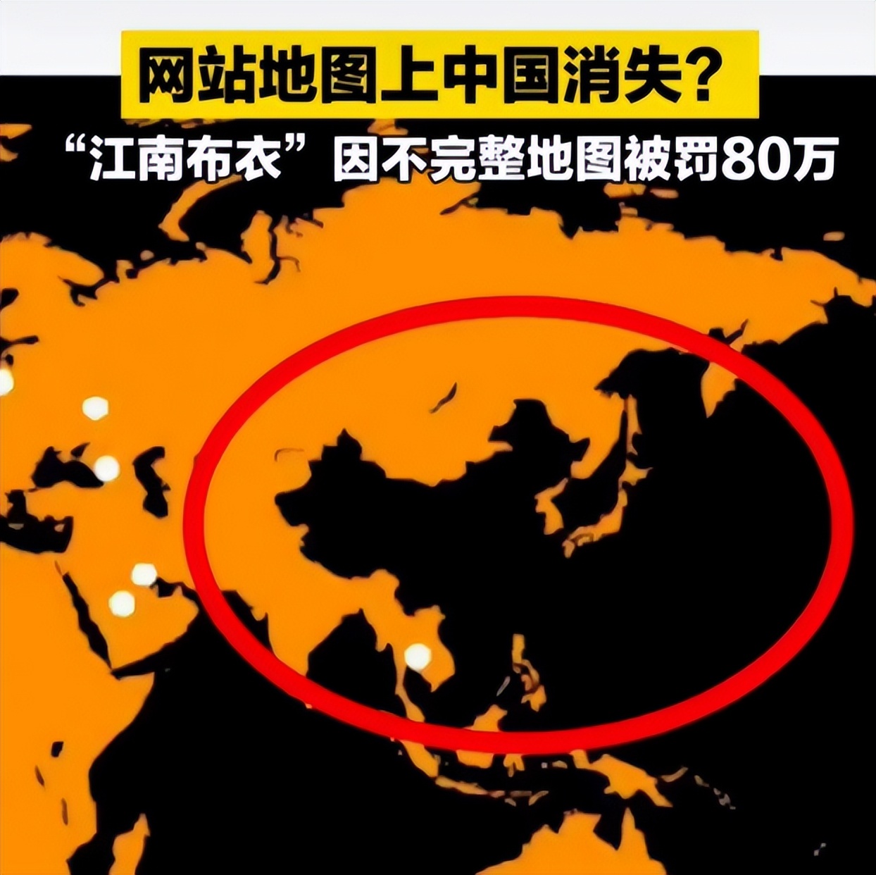 毒教材插图事件谁曝光的,江南布衣童装诡异细节