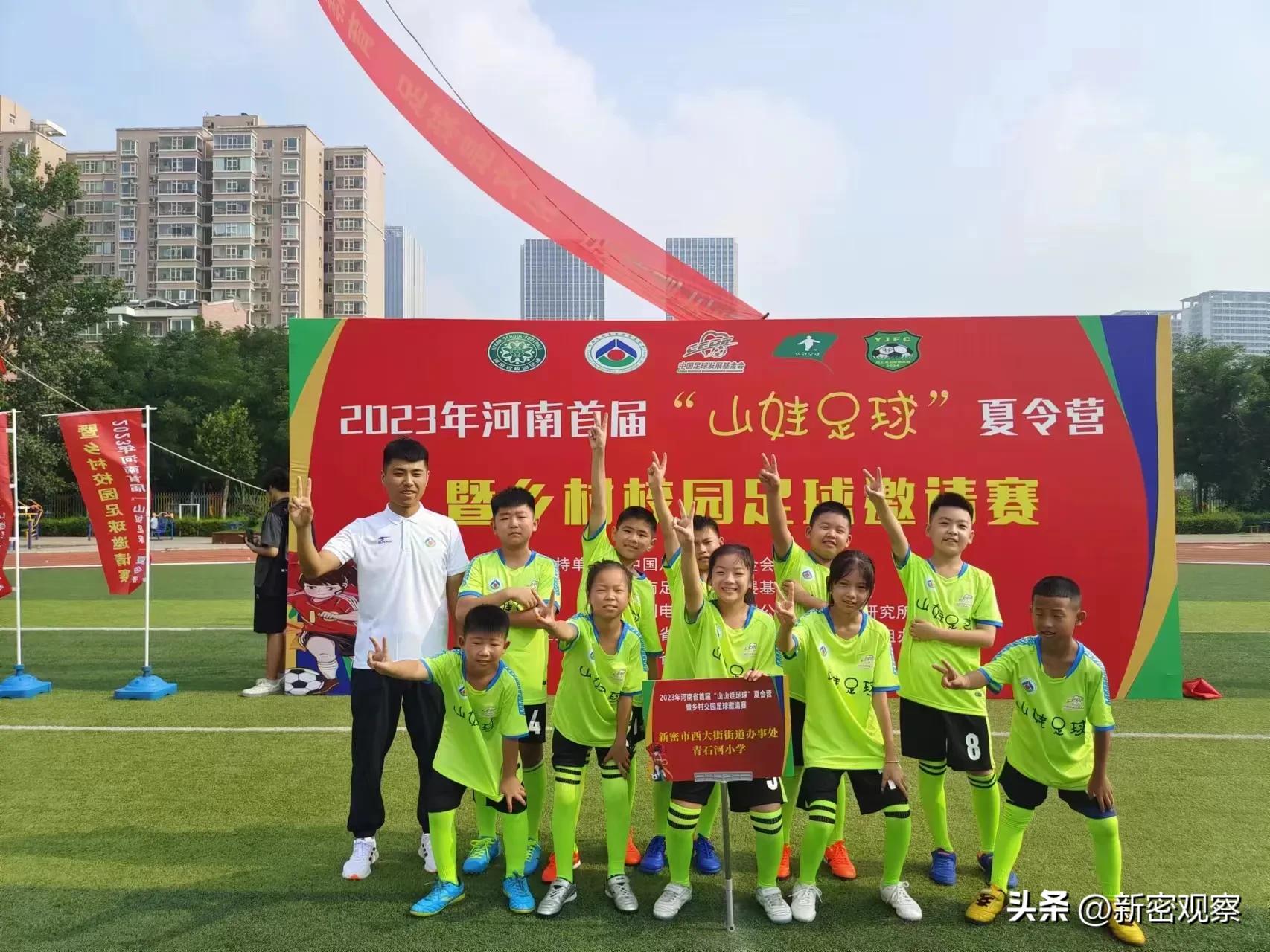 山娃足球夏令营,青石河小学足球联赛四年级