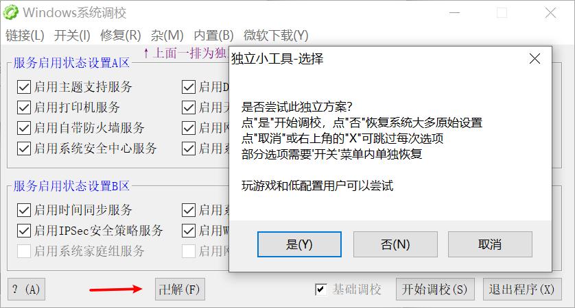 windows绯荤粺璋冩牎涓嬭浇,windows绯荤粺璋冩牎宸ュ叿涓嬭浇