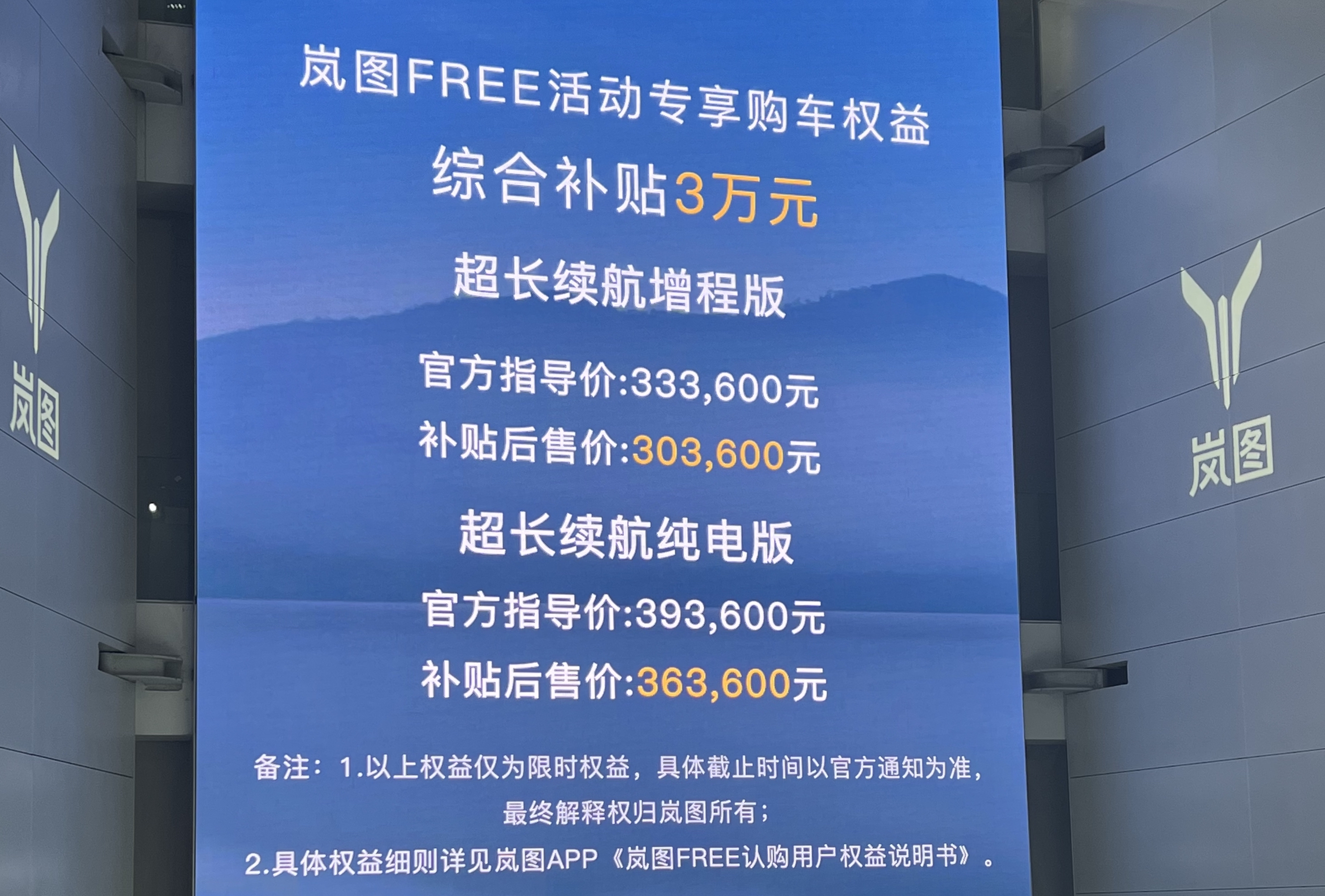 岚图追光新款即将上市,岚图追光重庆上市