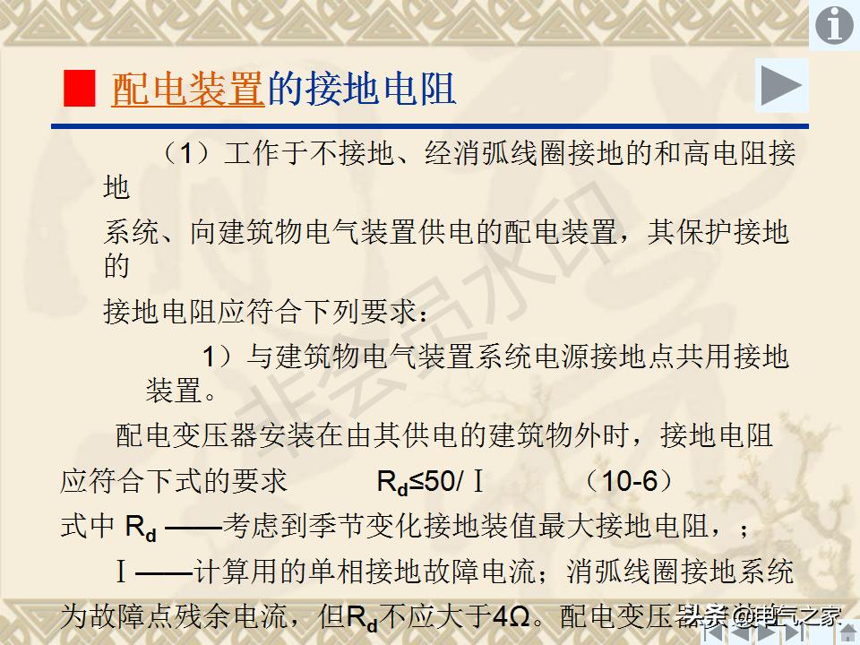输电线路接地装置,怎样制作接地装置