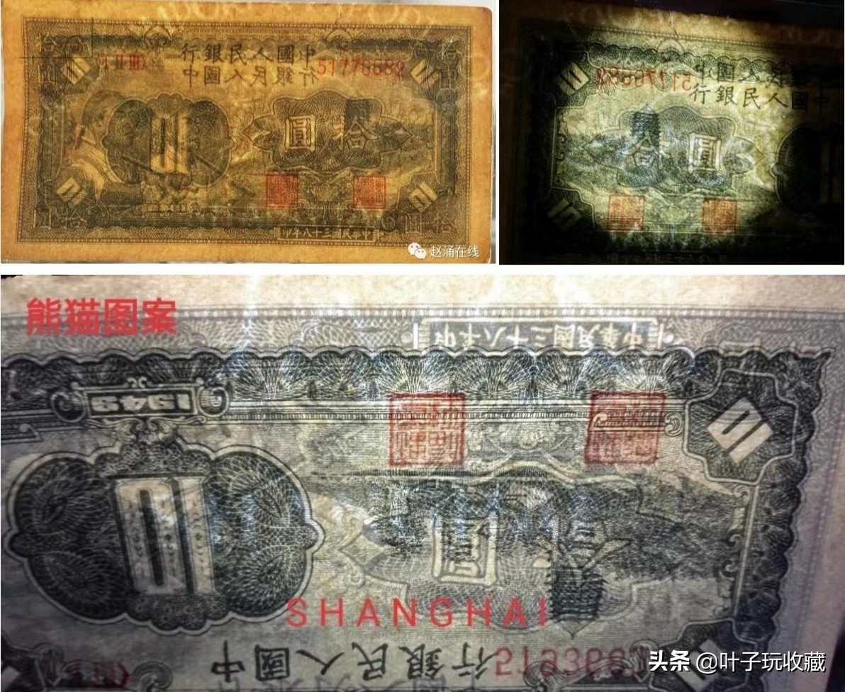 第一套人民币壹圆工农清晰图片,第一套人民币伍拾元十大珍品