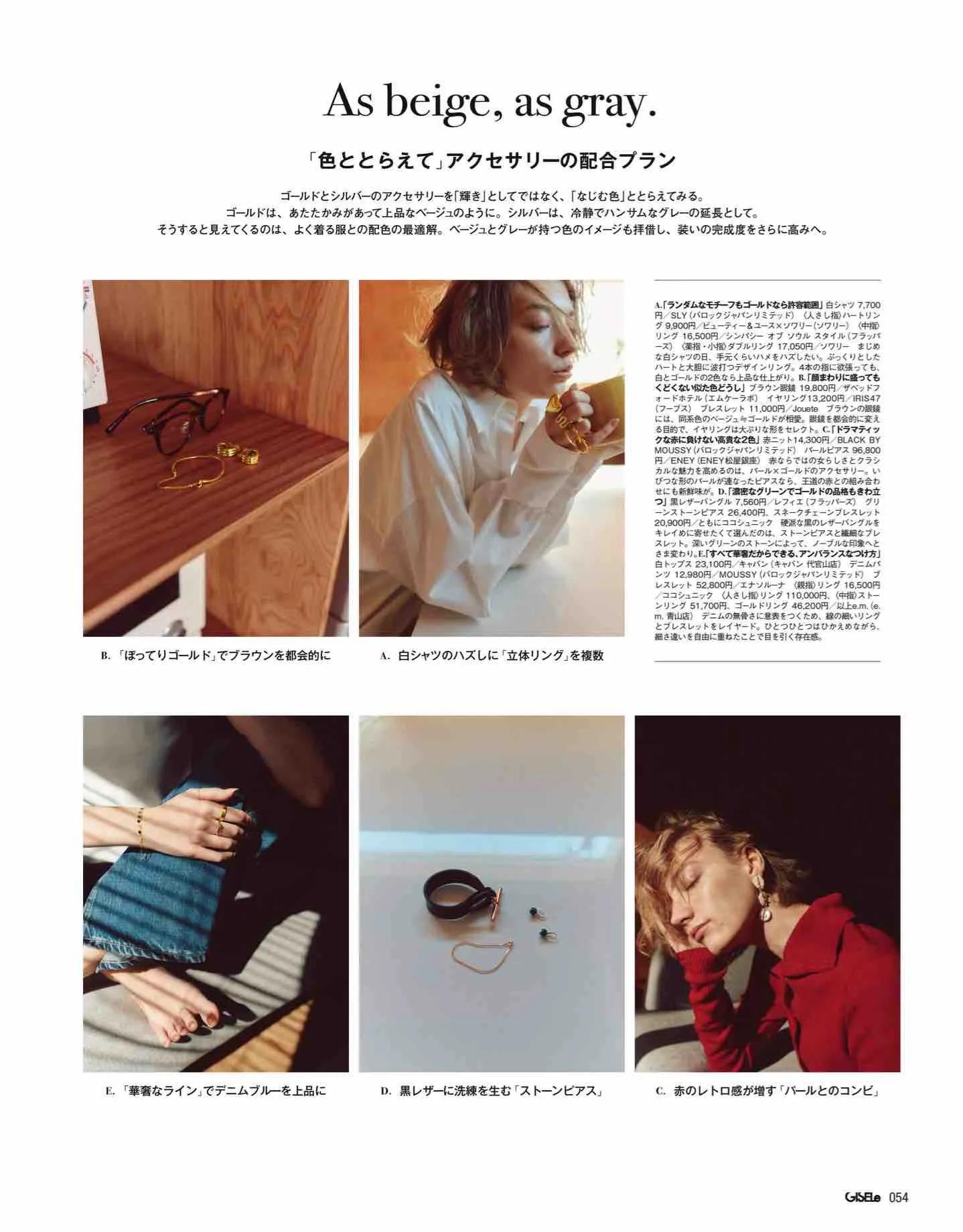 日本时尚杂志2022四月刊,日本时尚杂志在线阅读