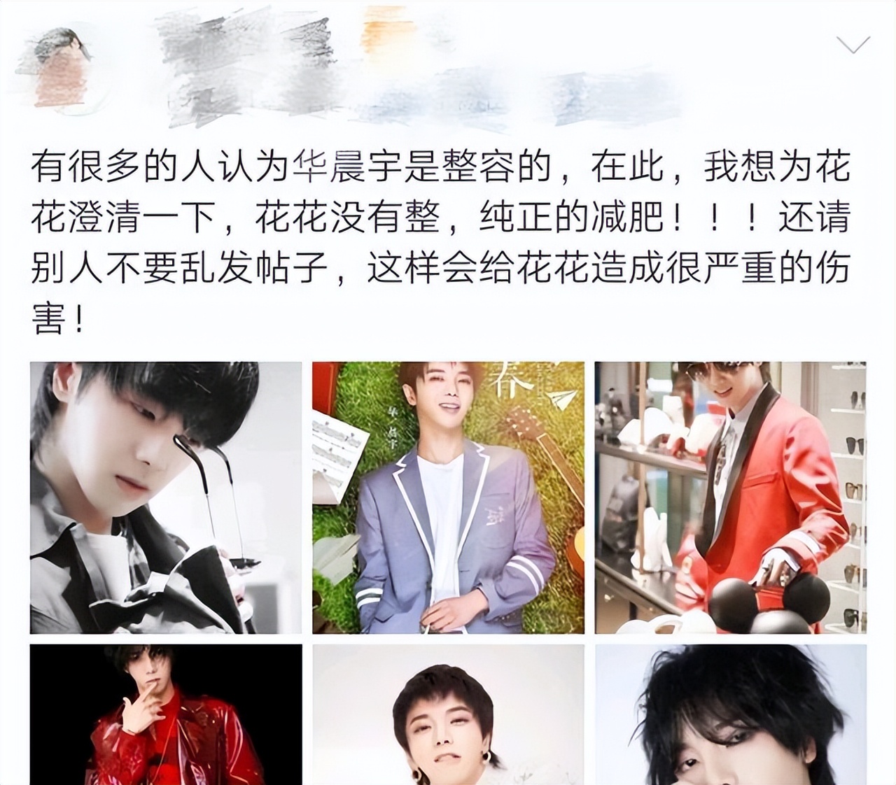 华晨宇下颌骨角度,华晨宇削下颌骨了吗