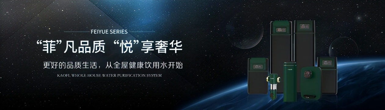 全球净水器十大品牌厂家直销,原装进口净水器品牌工厂