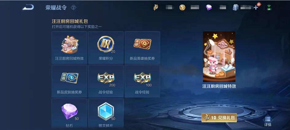 s33赛季战令进阶有什么,s31赛季战令奖励