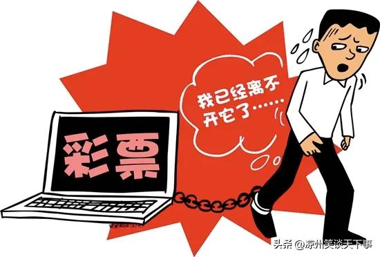 体彩足球骗局曝光新闻,问题彩民大揭秘