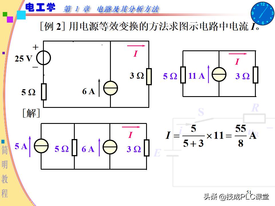 实用电工电路300例图解pdf下载,电路基本知识ppt