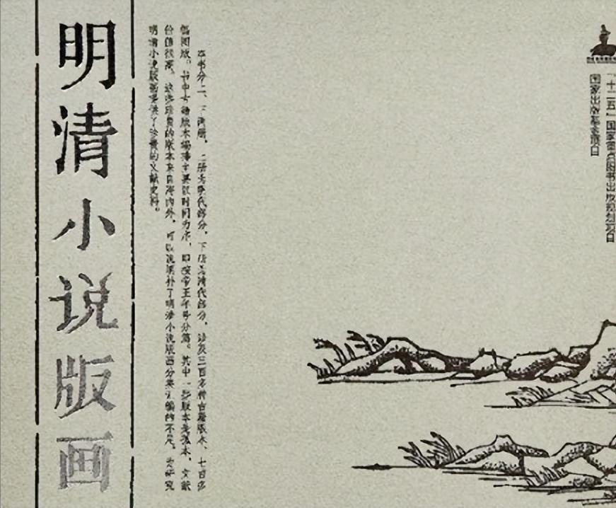 唐代历史题材小说研究,东周列国小说免费阅读