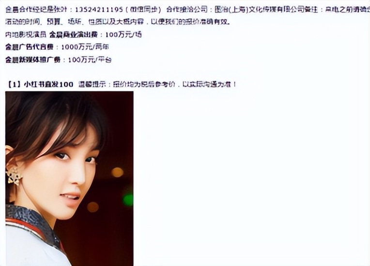 金晨被沈腾调侃,金晨穿衣吓坏沈腾