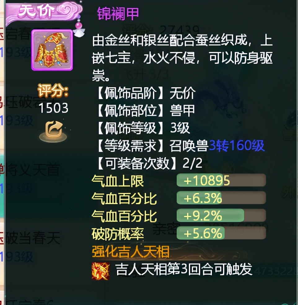 岁辰除了鎏金还有什么方式获取 (盘点鎏金召唤兽哪个强)