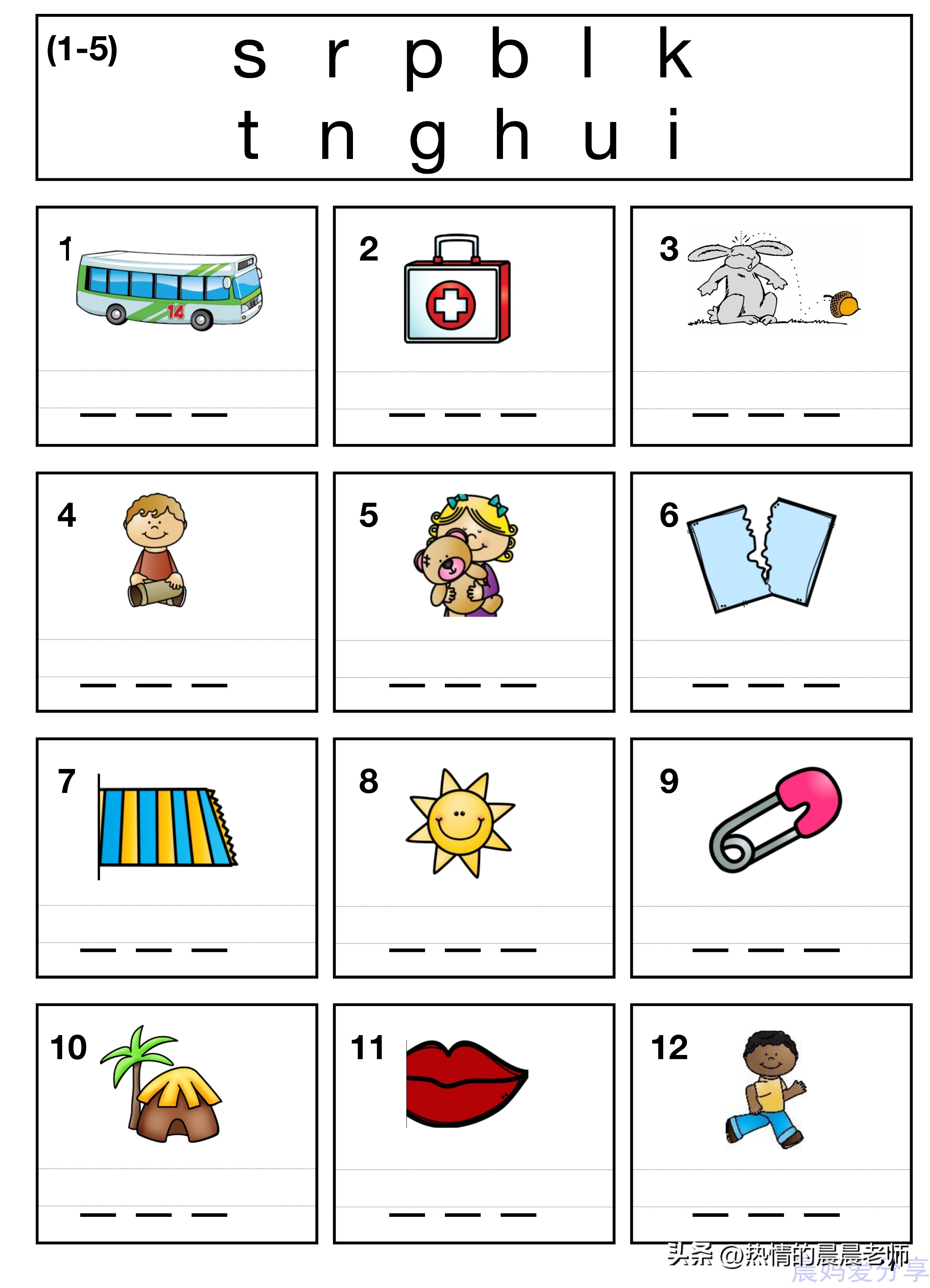 词语注音练习,什么地练习填词语