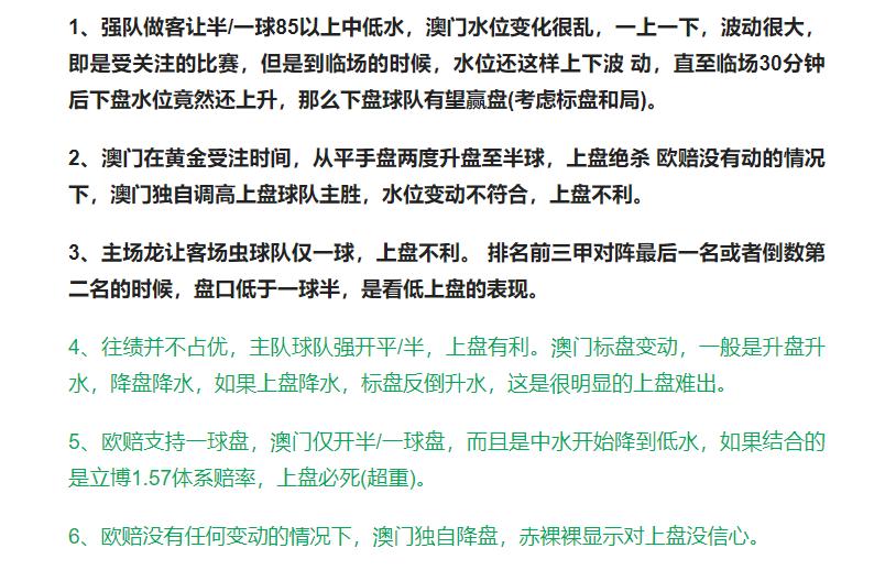 每日一胆准吗,每日一胆竞彩推荐