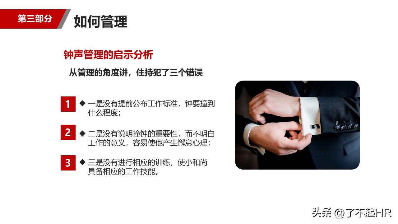 管理者如何带好销售团队,如何做好物业管理者带好团队