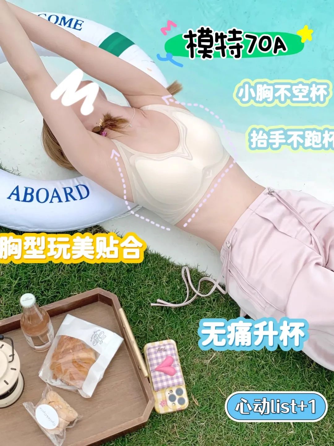 巨舒适好穿的内衣分享,该换内衣的征兆