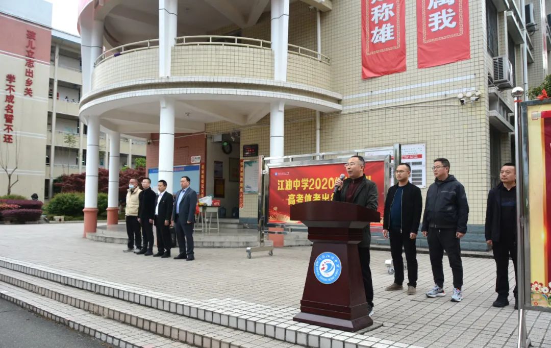 四川省江油中学：振衣濯足展襟怀，出征登顶我为峰