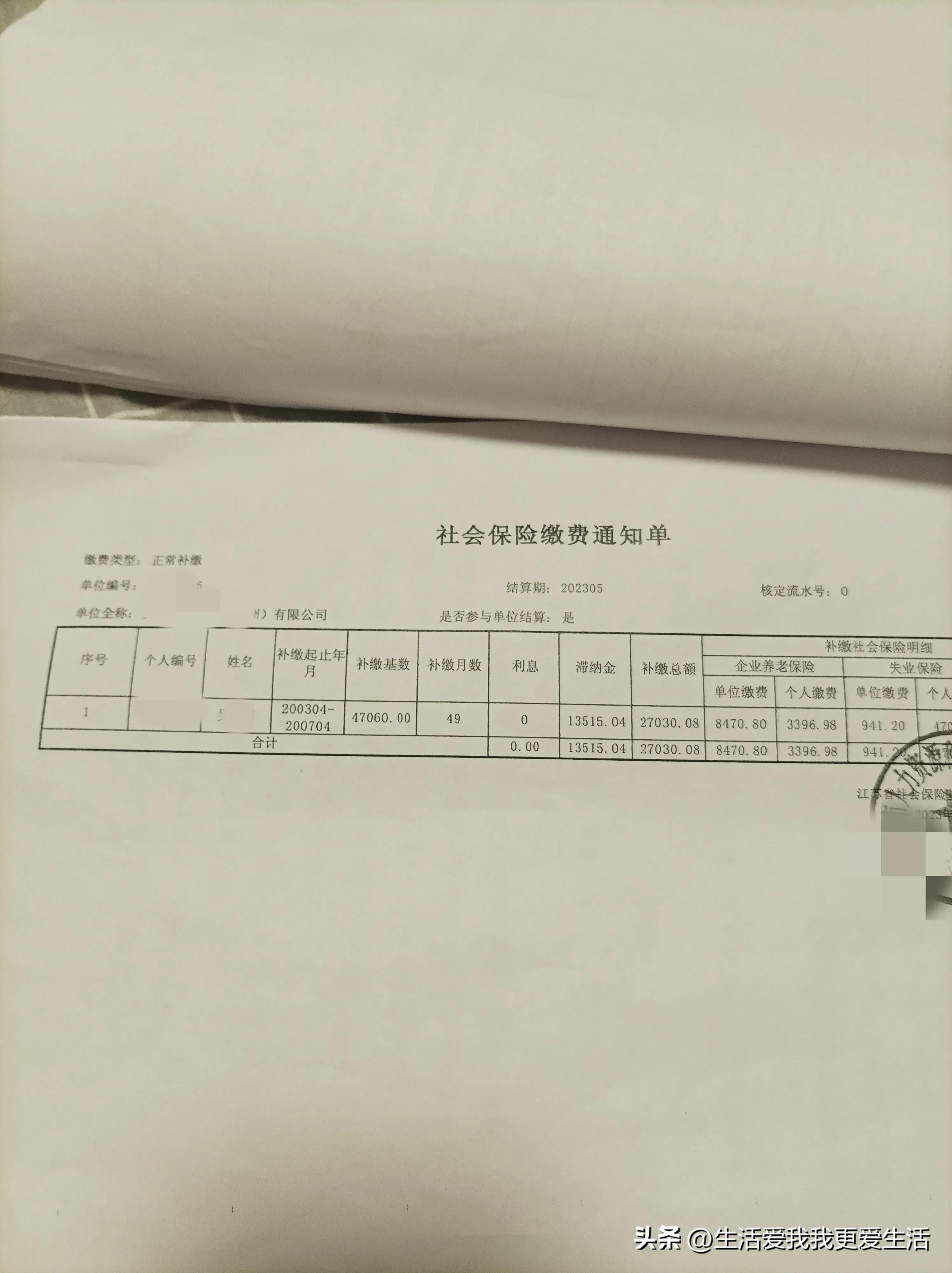 职工补缴社保包括医保吗,补缴以前的社保企业所得税