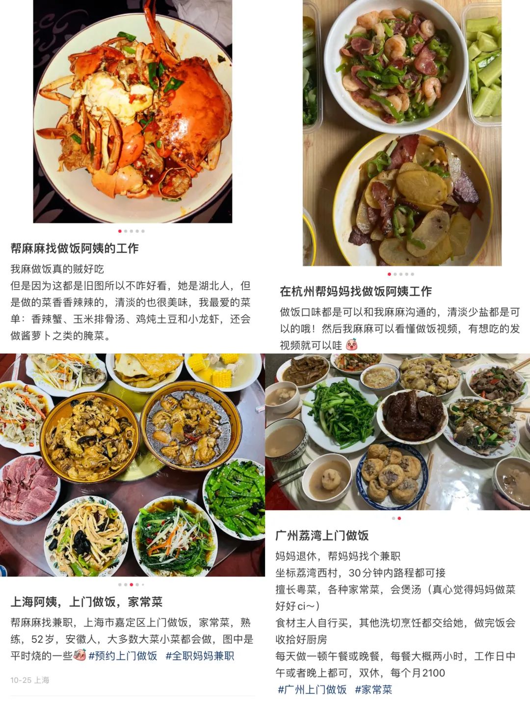 “上门代做饭”爆火，四菜一汤赚68元，广州也有…