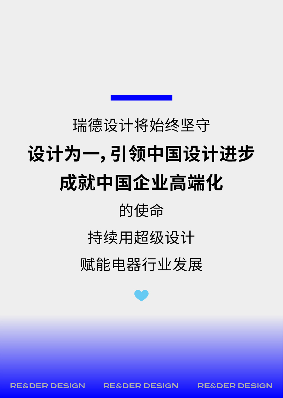 瑞德设计公司现状,瑞德设计公司简介